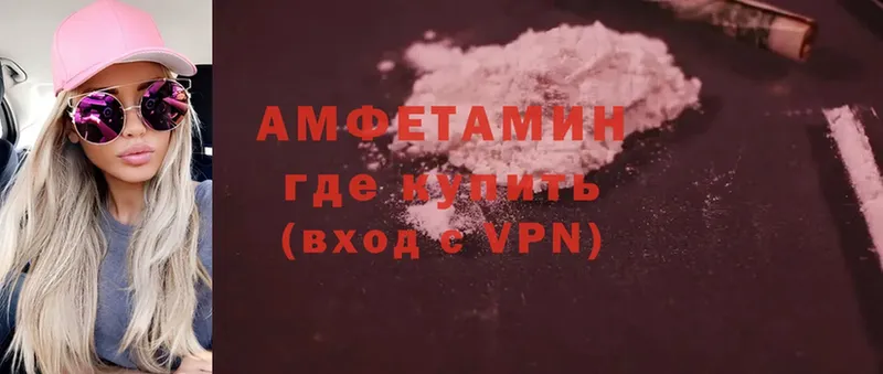 Amphetamine 98%  дарнет шоп  Людиново 