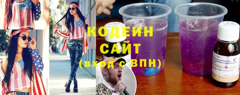 Кодеин напиток Lean (лин)  хочу наркоту  Людиново 