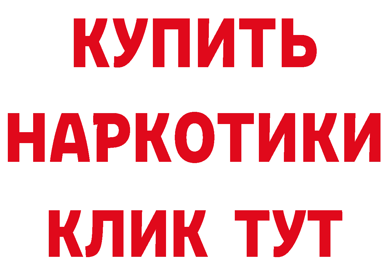 Продажа наркотиков площадка телеграм Людиново